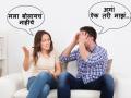 २०२० मध्ये नात्यात गोडवा टिकवायचा असेल तर करू नका 'या' चुका - Marathi News | Tips for happy relationship in 2020 | Latest relationship News at Lokmat.com
