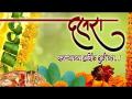 Dussehra 2020 Wishes : दसऱ्या निमित्त नातेवाईक आणि परिजनांना खास शुभेच्छा देऊन उत्सव करा साजरा - Marathi News | Dussehra 2020 sms whatsapp messages and wishes you can send your friends | Latest adhyatmik Photos at Lokmat.com