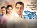 ‘चंद्र आहे साक्षीला’ नवीन मालिका रसिकांच्या भेटीला, या कलाकारांच्या आहेत भूमिका - Marathi News | chandra aahe sakshila Serial Starting Soon | Latest filmy News at Lokmat.com