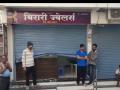 नाशिकमध्ये चार सोन्याच्या दुकानांवर दरोडा, पोलिसांकडून तपास सुरू  - Marathi News | Robbery at four gold shops in Nashik, police investigating | Latest crime News at Lokmat.com