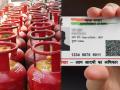 मस्तच! आता Aadhar Card शिवाय देखील मिळेल LPG Cylinder वर सबसिडी, फक्त करावं लागणार "हे" काम  - Marathi News | subsidy on lpg cylinder can be available without aadhar card know what to do | Latest tech News at Lokmat.com