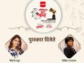 Sur Jyotsna National Music Awards : दिल्लीत आज 'सूर ज्योत्स्ना' राष्ट्रीय संगीत पुरस्कार वितरण सोहळा; संगीतसाधकांचा होणार विशेष सत्कार! - Marathi News | Sur Jyotsna National Music Awards Ceremony; Special felicitation for musicians in New Delhi! | Latest national News at Lokmat.com