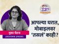 International Women’s Day 2022 : 'मुलं पॉर्न पाहताना दिसली तर हात उचलण्याआधी हे समजून घ्या'; मुक्ता चैतन्य यांचा खास सल्ला - Marathi News | International Women’s Day 2022 : Social Media analyst mukta chaitnya explains how pornography affects the teenage brain | Latest sakhi News at Lokmat.com