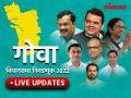 Goa Assembly Elections 2022 Result: गोव्यात मुख्यमंत्री प्रमोद सावंत पीछाडीवर; दोन्ही उपमुख्यमंत्रीही पराभवाच्या छायेत - Marathi News | Goa Assembly Elections 2022 Result: Goa Chief Minister Pramod Sawant is lagging behind, according to initial figures | Latest goa News at Lokmat.com