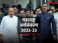 Maharashtra Budget: नियमित कर्ज भरणाऱ्या शेतकऱ्यांसाठी अर्थसंकल्पातून मोठी घोषणा, प्रोत्साहनपर ५० हजार रुपये मिळणार   - Marathi News | Maharashtra Budget: For regular loan payers, farmers will get Rs 50,000 | Latest maharashtra News at Lokmat.com