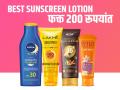 Shopping Tips: सनस्क्रीन लोशन २०० रुपयांपेक्षाही कमी किमतीत, ५ पर्याय, बघा काय आवडतं?  - Marathi News | Shopping Tips for Summer: Sunscreen lotion just under Rs. 200, Must check these pocket friendly options for this summer  | Latest sakhi News at Lokmat.com