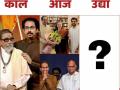 Shiv Sena Vs MNS: शिवसेनेच्या बॅनरबाजीला मनसेकडून बॅनरनेच उत्तर, उद्धव ठाकरेंवर खोचक टीका - Marathi News | Shiv Sena Vs MNS: MNS responds to Shiv Sena's banner-waving, sharp criticism on Uddhav Thackeray | Latest mumbai News at Lokmat.com