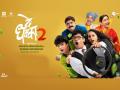 ‘दे धक्का 2’ आजपासून प्रेक्षकांच्या भेटीला, जाधव फॅमिलीची धम्माल मोठ्या पडद्यावर - Marathi News | Siddharth Jadhav starrer Marathi movie 'De Dhakka 2' release today | Latest filmy News at Lokmat.com