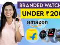 Best Smartwatch Under ₹2000 | Affordable Smartwatches | Amazon | Flipkart | Online Shopping - Marathi News | Best Smartwatch Under ₹2000 | Affordable Smartwatches | Amazon | Flipkart | Online Shopping | Latest sakhi Videos at Lokmat.com