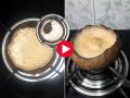 Coconut Tea : नारळाच्या करवंटीतला चहा कधी प्यायलाय का? विसरा कुल्हड चहा, प्या कडक करवंटी चहा.. - Marathi News | Coconut Tea : How to Make Coconut Tea Easy Recipe | Latest sakhi News at Lokmat.com
