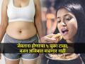 खाण्यापिण्याच्या ५ चुकांमुळे वाढतं पोट; मेंटेन राहण्यासाठी 'या' आजपासूनच सवयी सोडा - Marathi News | Reason for obesity bad eating habits lack of exercise and sleep stress know | Latest sakhi Photos at Lokmat.com