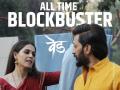 Ved Marathi Movie:'वेड'ला उदंड प्रतिसाद !, रितेश देशमुख भारावून गेला, म्हणाला- मी ऋणी... - Marathi News | Riteish deshmukh genelia deshmukh marathi film ved continues glorious run in weekend 5 box office collection day 31 | Latest filmy News at Lokmat.com