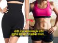 तुम्ही पण सुडौल दिसण्यासाठी 'बॉडी शेपवेअरचा' वापर करता? तज्ज्ञ सांगतात.... - Marathi News | Does shapewear actually help in making a person slim ? Expert Advice | Latest sakhi News at Lokmat.com