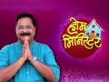 Zee Chitra Gaurav 2023: होम मिनिस्टर आता परदेशात रंगणार? भावोजींनी केलं सूतोवाच - Marathi News | Zee Chitra Gaurav 2023famous marathi tv show home minister going to abrod | Latest filmy News at Lokmat.com