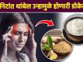 उन्हाळ्यात डोकेदुखी कमी करतील हे पदार्थ | How to Get Rid of Headache | Headache Relief | RI3 - Marathi News | These foods will reduce headache in summer How to Get Rid of Headache | Headache Relief | RI3 | Latest sakhi Videos at Lokmat.com