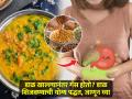 डाळ, वरण खाल्लं की ॲसिडिटी होते, घशाशी येतं, पोट फुगतं? डाळ शिजवताना करा ४ गोष्टी - Marathi News | How to Reduce Gas from Eating Lentils : How to Make Beans and Lentils Less Gassy | Latest sakhi News at Lokmat.com