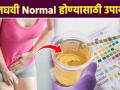 लघवीला आग होते? | Urinary Tract Infection | Urinary Tract Infection Causes | Lokmat Sakhi | AI2 - Marathi News | Urine is on fire? | Urinary Tract Infection | Urinary Tract Infection Causes | Lokmat Sakhi | AI2 | Latest sakhi Videos at Lokmat.com