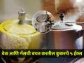 कुकरमधून डाळ बाहेर येते, रबर सैल होते? ५ टिप्स, शिट्ट्या होतील नीट- डाळ फसफसणार नाही - Marathi News | Pressure Cooker Tips and Hacks : 5 Best Cooking Hacks to Save Time and Money | Latest sakhi News at Lokmat.com