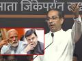 Uddhav Thackeray : "प्रत्येक निवडणुकीत जय भवानी जय शिवाजी म्हणत भाजपाला तडीपार करा"; उद्धव ठाकरे कडाडले - Marathi News | UddhavThackeray Slams BJP And Modi Government Over so many issues | Latest maharashtra News at Lokmat.com