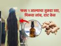 केस पातळ झालेत? फक्त १ आल्याचा तुकडा घ्या, नव्या केसांची वाढ होईल, लांब-दाट दिसतील केस - Marathi News | Benefits of ginger for hair : Benefits of Ginger for Hair And How To Use It | Latest sakhi News at Lokmat.com