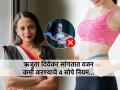 कोण म्हणतं वजन कमीच होत नाही? ४ साधे-सोपे उपाय-वजन कमी होणारच.... - Marathi News | Looking to lose weight? Try out these 4 rules by Rujuta Diwekar and see a difference | Latest sakhi News at Lokmat.com