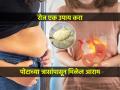 पोट साफ व्हायला त्रास होतो? गॅसने पोट फुगल्यासारखं वाटतं १ उपाय, आजार होतील दूर - Marathi News | How to Get Relief from Gas Acidity : How to get rid from gas and acidity | Latest sakhi Photos at Lokmat.com