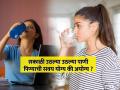 सकाळी उठल्या उठल्या ढसाढसा पाणी पिणं योग्य की अयोग्य ? आयुर्वेदिक तज्ज्ञ सांगतात, तसे करावे की नाही... - Marathi News | Ayurvedic rules to drink water that you must know. | Latest sakhi News at Lokmat.com