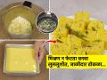 फक्त १० मिनिटांत घरीच करा हलका-जाळीदार ढोकळा, मिश्रण न फेटता, न आंबवता करा ढोकळा... - Marathi News | How To Make Dhokla Spongy And Fluffy At Home. | Latest sakhi News at Lokmat.com