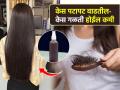 केस गळून गळून विरळ-पातळ झाले? 'या' तेलानं मालिश करा; भराभर वाढतील - दाट होतील केस - Marathi News | How to Make Homemade Hair Oil For Stop Hair Fall : 2 homemade oils for healthy hair | Latest sakhi News at Lokmat.com