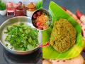 मुठभर कडीपत्त्याची ५ मिनिटांत करा चमचमीत चटणी, सोपी रेसिपी-चवीला भारी - Marathi News | Curry Leaves Chutney (Kadi Patta Chutney) Indian Recipe | Latest sakhi News at Lokmat.com