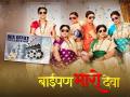४७ दिवसानंतरही बॉक्स ऑफिसवर 'बाईपण भारी देवा'ची जादू कायम, केदार शिंदे म्हणाले- खऱ्या अर्थाने मराठी चित्रपटसृष्टी... - Marathi News | Baipan bhari deva box office collection is 76 crores kedar shinde shared instagram post | Latest filmy News at Lokmat.com