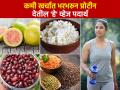 कोण म्हणतं प्रोटिन परवडत नाही? रोज ६ व्हेज पदार्थ खा, भरभरून प्रोटीन मिळेल-फिट दिसाल - Marathi News | 6 Cheapest High Protein Vegetarian Foods : The 6 best vegan protein sources | Latest sakhi News at Lokmat.com