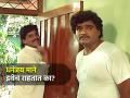 'धनंजय माने इथेच राहतात का?', वाचा या सुपरहिट डायलॉग मागचा भन्नाट किस्सा - Marathi News | 'Does Dhananjay Mane live here?' Do you know the interesting story of this superhit dialogue? | Latest filmy News at Lokmat.com