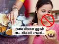 दिवसभर उपवास केल्यानंतर रात्री खाऊन नयेत असे ४ पदार्थ, पित्त - अपचन - नका देऊ आजारांना आमंत्रण... - Marathi News | What To Eat & Avoid When Breaking Your Fast, From A Nutritionist. | Latest sakhi News at Lokmat.com