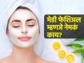 फेशियल तर करतोच पण हे मेडी फेशियल नेमकं काय आहे, फेशियलचा नवा ट्रेंड... - Marathi News | Medi-Facials: What is It & Types? Reason To Go For It? | Latest sakhi News at Lokmat.com
