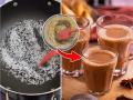 तुम्ही कधी रोस्टेड चहा प्यायला आहे? भाजलेला चहा कोण पिते, घ्या रेसिपी - पाहा पिऊन - Marathi News | How to make roasted tea at home? | Latest sakhi News at Lokmat.com