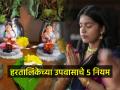 हरतालिकेच्या उपवासाला काय खायचं काय नाही? ५ नियम, उपवास फळेल-आरोग्य राहील चांगले - Marathi News | Hartalika Teej 2023 :  Does and don'ts of hartalika upwas what to avoid during the hartalika teej fast | Latest sakhi News at Lokmat.com