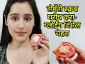 गणपतीत चेहऱ्यावर ग्लो हवाय? १ टोमॅटो घ्या-घरीच करा टोमॅटो फेशियल, टॅनिंग दूर-उजळेल चेहरा - Marathi News | Best Tomato Fecial at Home For Get Skin : Simple steps to do tomato fecial at home | Latest sakhi News at Lokmat.com