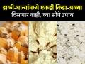 रवा-विविध प्रकारच्या डाळींमध्ये किडे-अळ्या होतात? ७ सोपे उपाय, वर्षभर चांगले राहील धान्य - Marathi News | Simple Tips To Protect Pulses And Grains From Insects : 7 unique ways to protect pulses from insects | Latest sakhi News at Lokmat.com