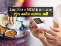 रात्रीच्या जेवणानंतर फक्त २ मिनिटं हे काम करा; डायबिटीस कधीच वाढणार नाही-निरोगी राहाल - Marathi News | Diabetes control tips : Two minute walk after dinner reduce diabetes risk controls blood sugar | Latest sakhi News at Lokmat.com
