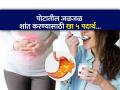 मसालेदार पदार्थ खाल्ले की पोटात सतत जळजळ होते ? खा ५ पदार्थ, जळजळ होईल कमी... - Marathi News | What Helps Settle Your Stomach After Eating Spicy Food? Home Remedies for Relief. | Latest sakhi News at Lokmat.com