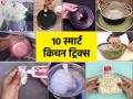 रोजचा स्वयंपाक पटकन होईल-पदार्थ होतील चवदार! १० किचन टिप्स-वेळ, मेहनत दोन्ही वाचेल - Marathi News | 10 Time Saving Cooking Hacks : 10 Easy Cooking Hacks To Save Time In The Kitchen | Latest sakhi News at Lokmat.com