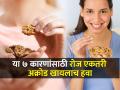 महिलांनी रोज एकतरी अक्रोड खायलाच हवा, फायदे ७ - सगळे त्रास होतील कमी... - Marathi News | Why must walnuts be included in a diet, benefits of walnuts for females | Latest sakhi News at Lokmat.com