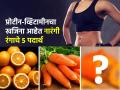 नवरात्र स्पेशल : २० रूपयांत मिळणारे ५ केशरी पदार्थ-रोज खा; म्हातारपणातही हाडं राहतील चांगली, फिट राहाल - Marathi News | Navtari Special Orange Colour : 5 Orange Foods And All About Their Benefits | Latest sakhi News at Lokmat.com