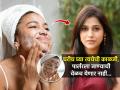 सुंदर त्वचेसाठी आता पार्लरमध्ये का जायचं ? सोप्या ५ गोष्टी करा फॉलो, घरीच मिळवा पार्लरसारखी ग्लोइंग त्वचा... - Marathi News | How do I care for my skin at home without going to the beauty parlour, How to clean your skin without going to the salon | Latest sakhi News at Lokmat.com