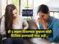तुम्हालासुद्धा ही ५ लक्षण जाणवतात का ? असे असेल तर आपल्याला 'बॉडी डिटॉक्स' करण्याची गरज आहे... - Marathi News | Don’t ignore these 5 tell-tale signs that say your body needs a detox,5 Warning Signs Your Body Needs a detox | Latest sakhi News at Lokmat.com