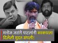मनोज जरांगे पाटलांनी सरकारला दिलेली मुदत संपली! राज्यभरात आजपासून साखळी उपोषण सुरू - Marathi News | Manoj Jarange Patal's ultimatum to the government is over The chain hunger strike will start across the state from today | Latest jalana News at Lokmat.com