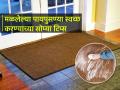 घरातल्या पायपुसण्या काळ्या, मळकट झाल्यात? ३ टिप्स, कमी मेहनतीत स्वच्छ होतील पायपुसण्या - Marathi News | Diwali Cleaning Tips : How to clean door mat easily at home without washing easy tips to clean door mat | Latest sakhi News at Lokmat.com