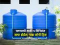 दिवाळीआधी पाण्याची टाकी साफ करायची? १ ट्रिक-टाकीत न शिरता कोपरा न कोपरा होईल स्वच्छ - Marathi News | Home Cleaning in Diwali : How to Clean a Plastic Water Tank At Home | Latest sakhi News at Lokmat.com