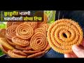 Diwali Chakali Recipe : चकली ना कडक होणार ना वातड; भाजणी करताना लक्षात ठेवा ७ टिप्स-कुरकुरीत बनेल चकली - Marathi News | Diwali Special Diwali Faral Making Tips : How to make perfect crispy chakali at home cooking tips | Latest sakhi News at Lokmat.com